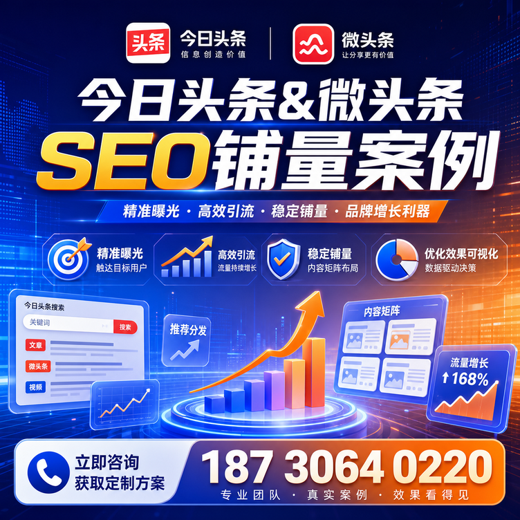 丽江头条号SEO矩阵批量内容铺量成功案例