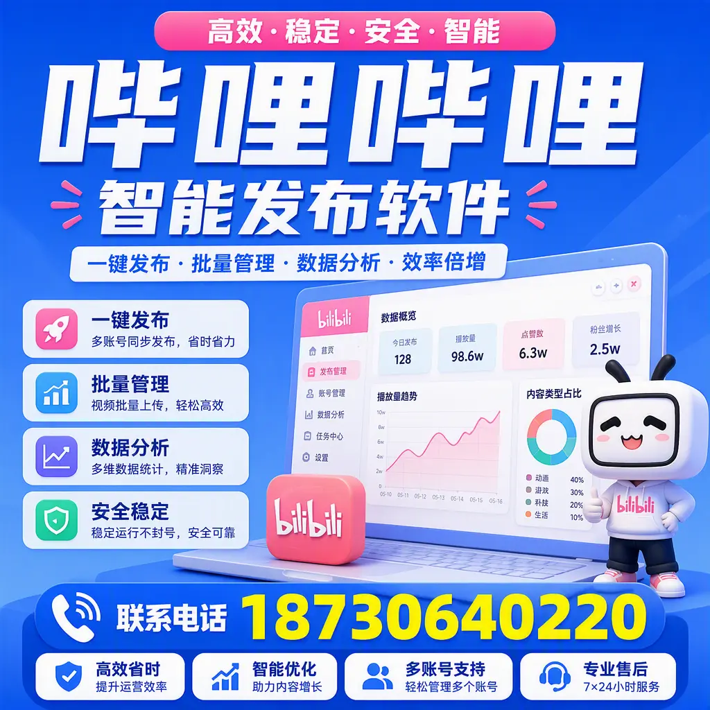 在 丽江 如何优化哔哩哔哩智能发布软件的使用效果
