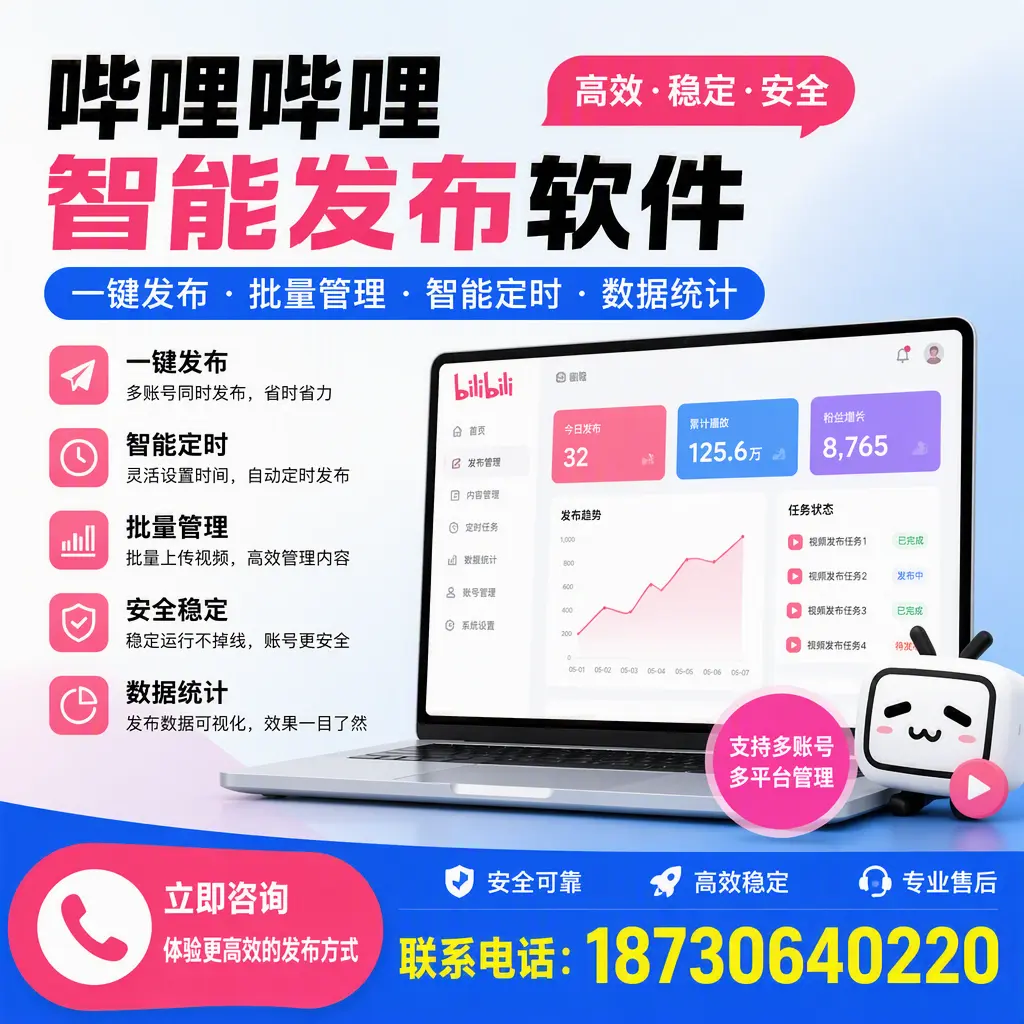 在 丽江 如何优化哔哩哔哩智能发布软件的使用效果