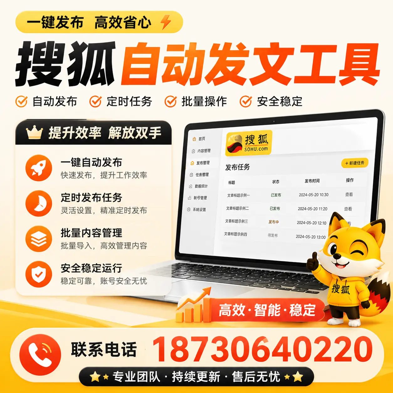 利用搜狐自动发文工具提升丽江品牌曝光率的实用技巧