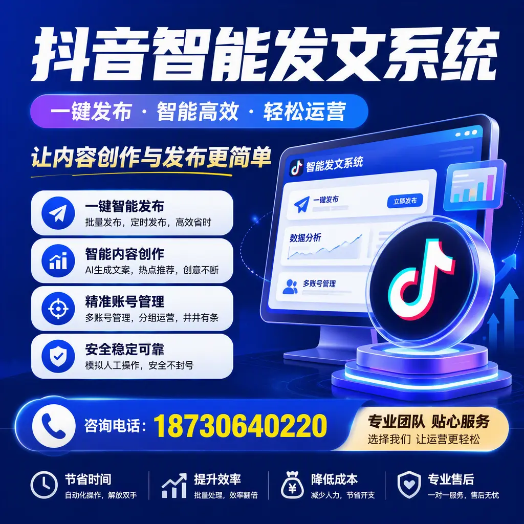 解密抖音智能发文系统:企业在 丽江 的最佳应用案例